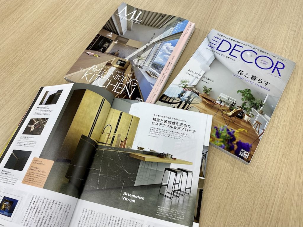 専門誌「ELLE DECOR JAPAN」「MODERNLIVING」掲載のお知らせ