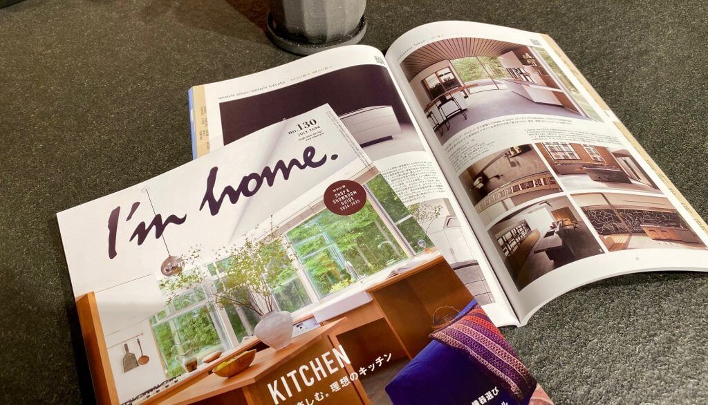専門誌「I’m home.」no.130 掲載のお知らせ
