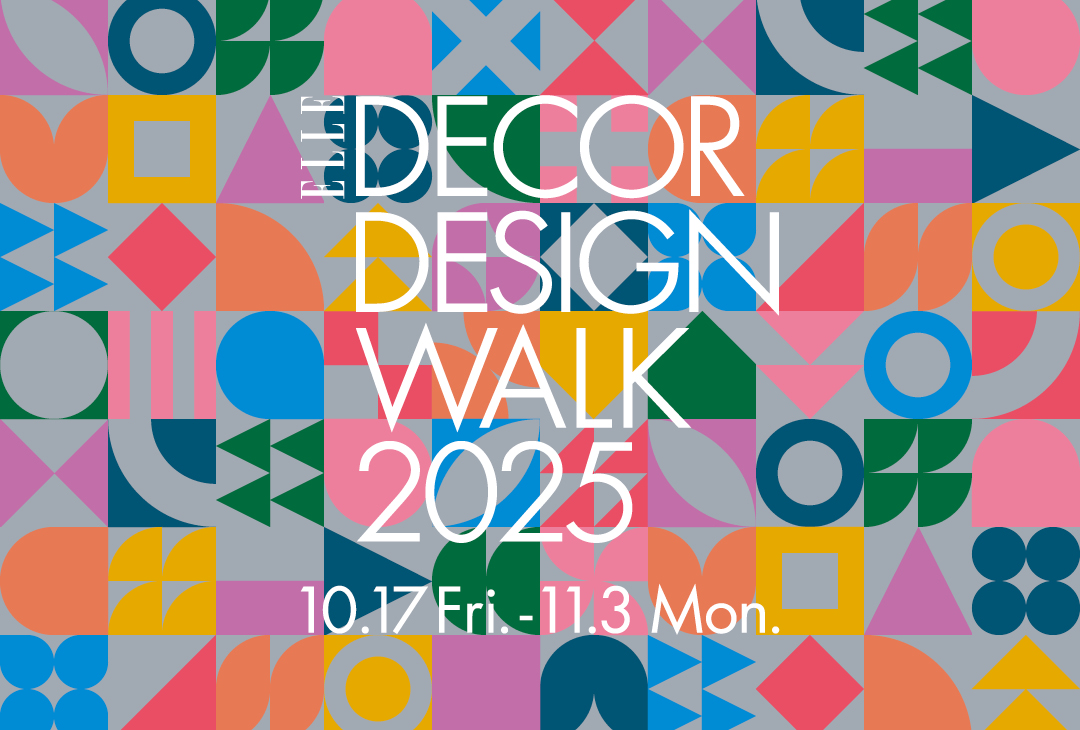 ELLE DECOR DESIGN WALK 2025 に参加いたします